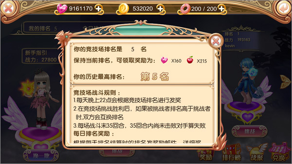 叶罗丽手游最新版本