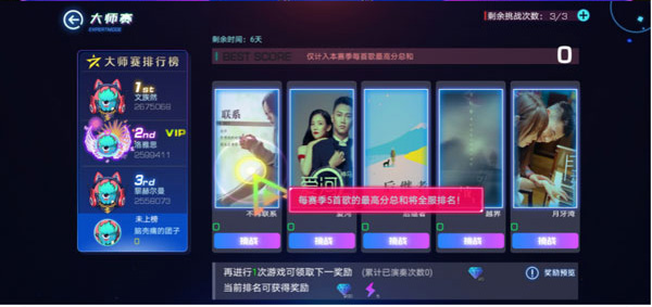 不休的音符荣耀版本