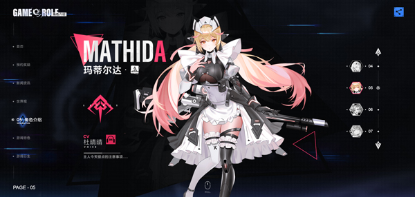 异尘达米拉官方正版