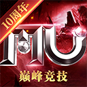 全民奇迹果盘客户端