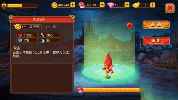 神宠大作战2手游官方版