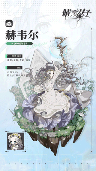 晴空双子官方正版