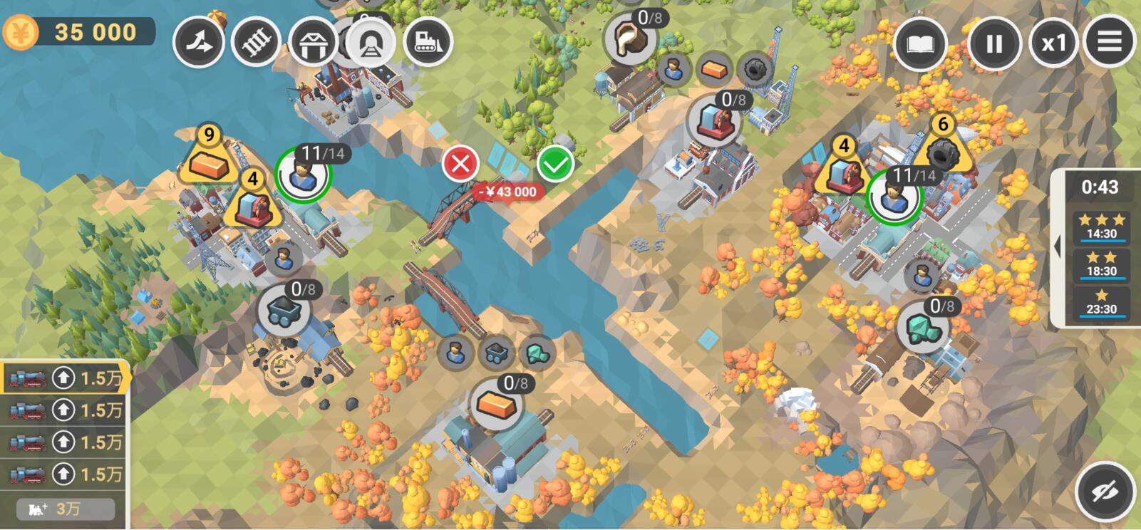 铁路工程师官方正版