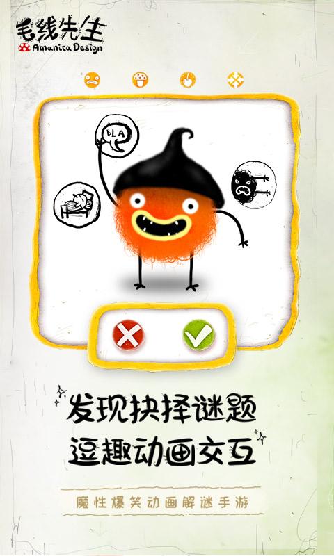 毛线先生 完整版