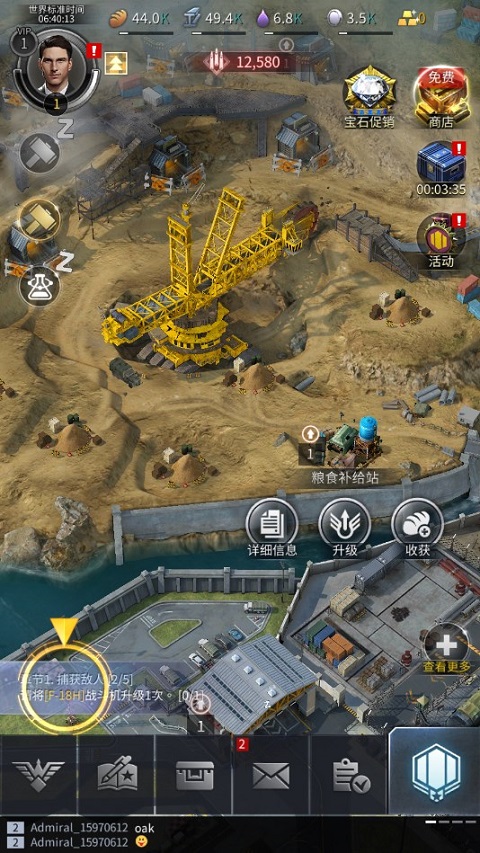 军团之争炮艇战最新版