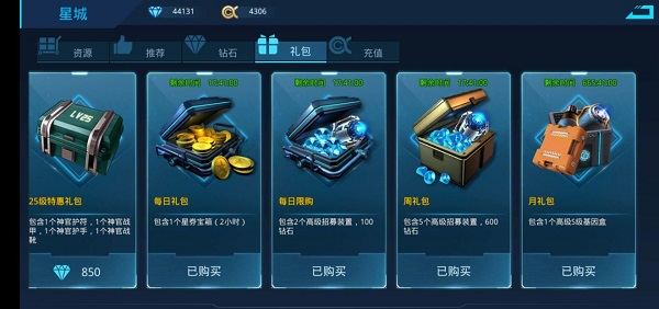 女神星球手游豌豆荚版