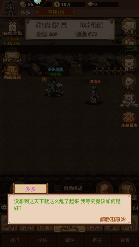 主公跑跑跑官方正版