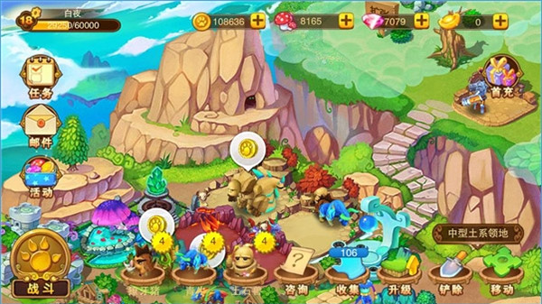 神宠大作战2手游官方版