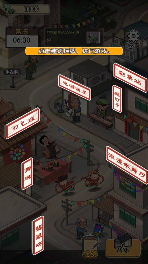 记忆中的庙会游戏官方版