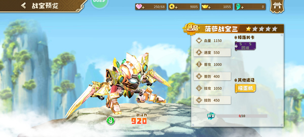 果宝无双官方正版