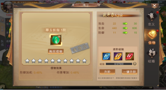 霸御乾坤官方版