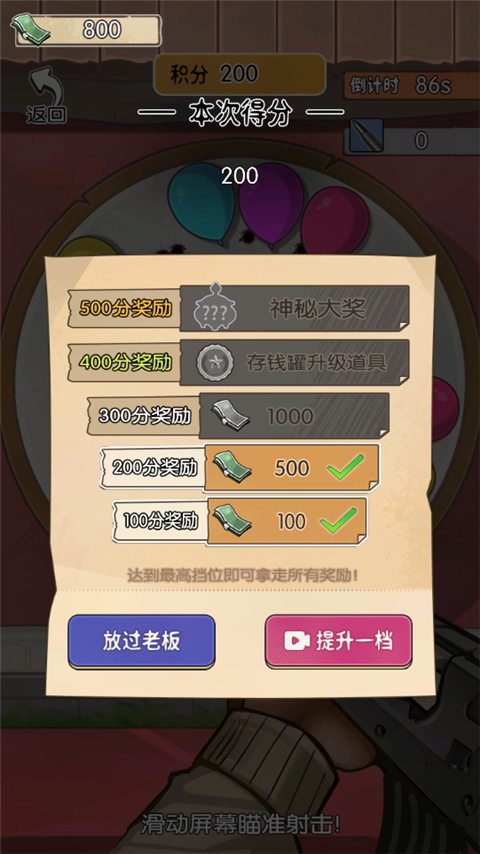 记忆中的庙会游戏官方版