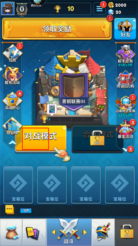 英灵对决官方版