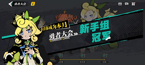 赛尔计划官方正版