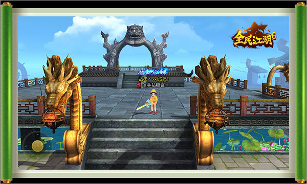 全民江湖官方版
