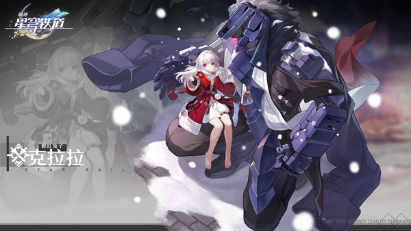 崩坏星穹铁道官方版