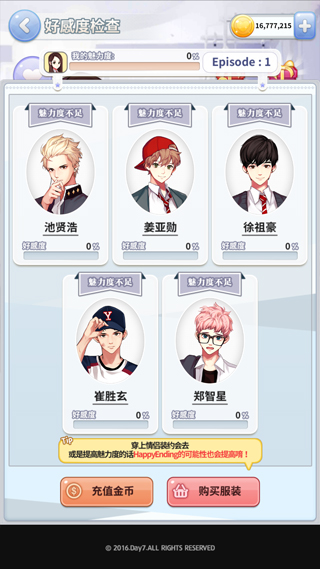 被不良少年盯上游戏