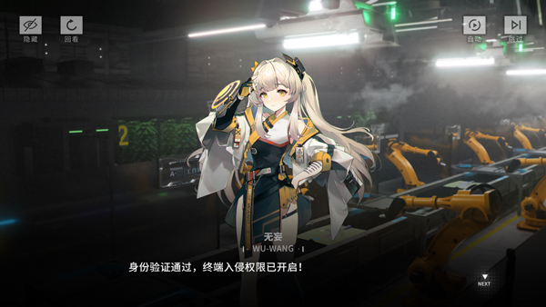 行界手游官方版