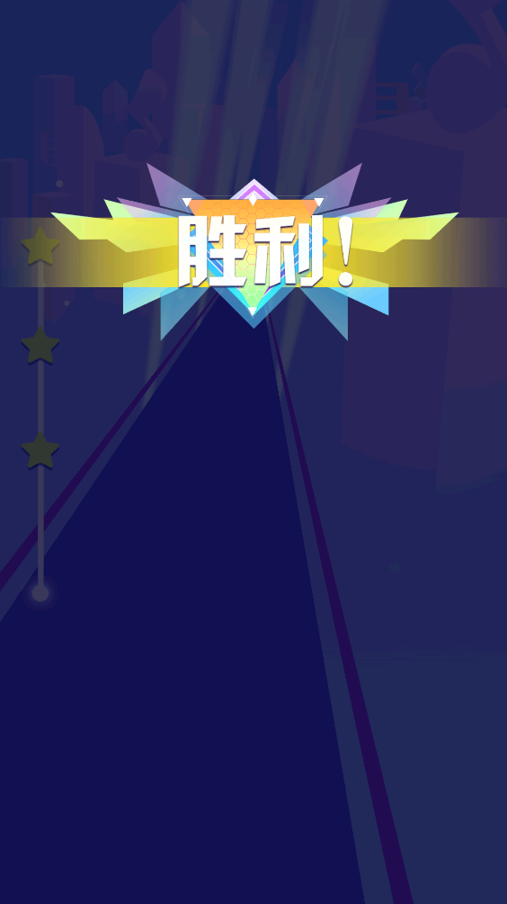 指尖节奏3d正版