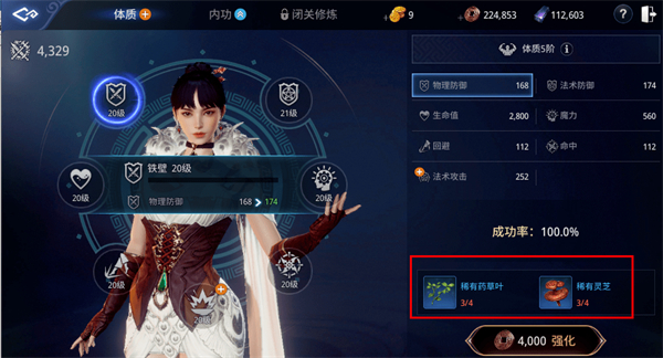 传奇4手游官方正版