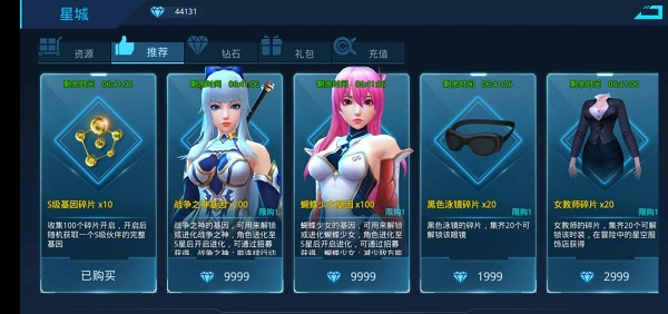 女神星球腾讯版