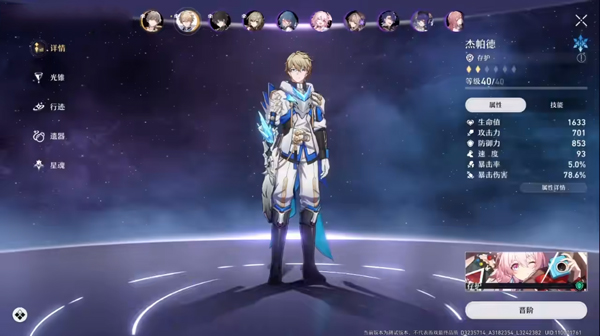 崩坏星穹铁道官方版