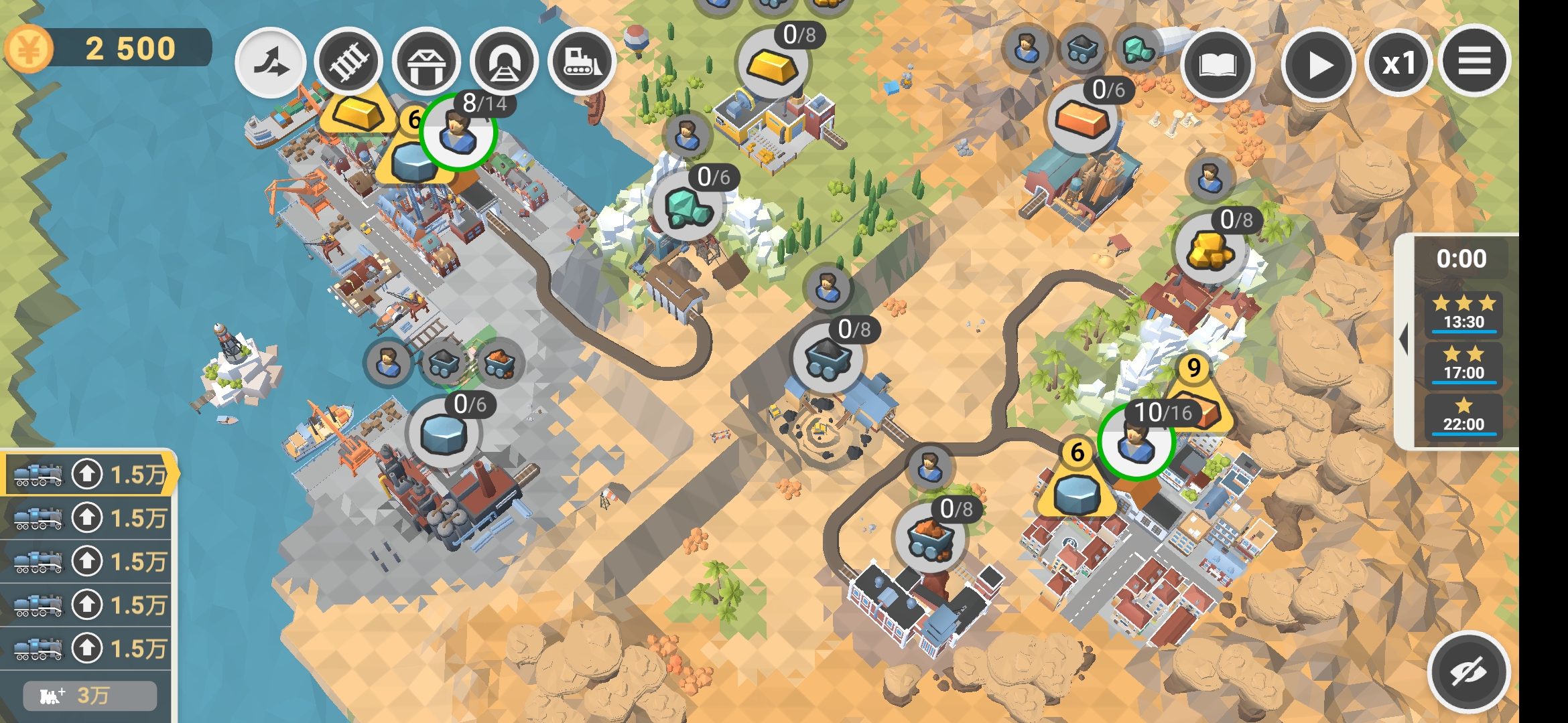 铁路工程师官方正版