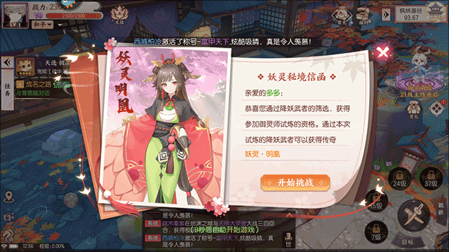 剑刃风华官方正版