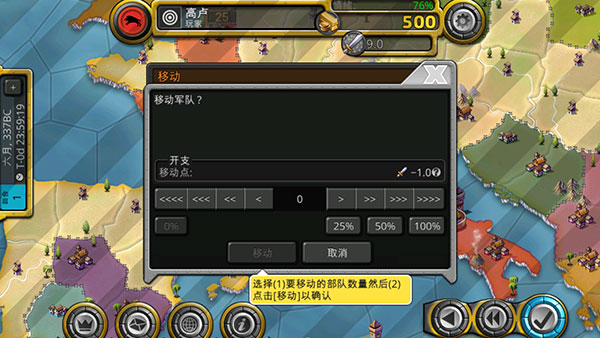 征服世纪4手游官方版