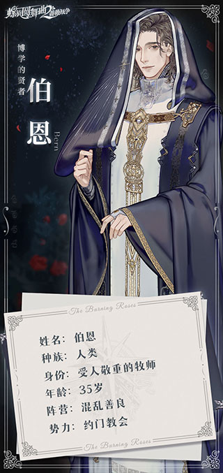 螺旋圆舞曲2蔷薇战争手游官方版