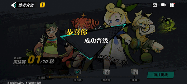 赛尔计划官方正版