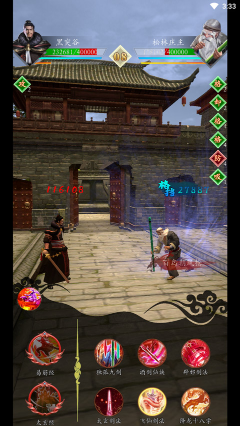 寻将online官方版