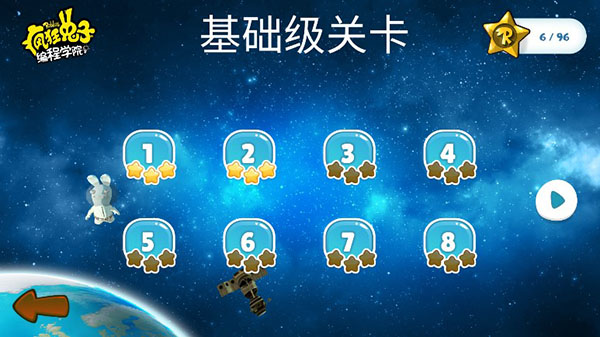 疯狂兔子编程学院官方版