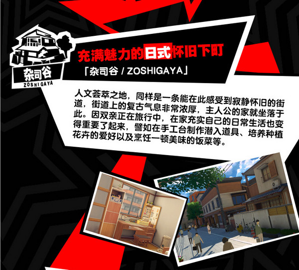 女神异闻录夜幕魅影官服