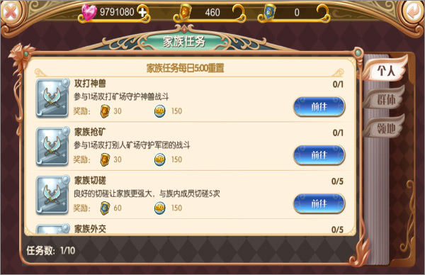 叶罗丽手游最新版本