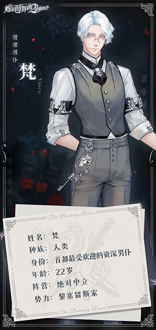 螺旋圆舞曲2蔷薇战争手游官方版