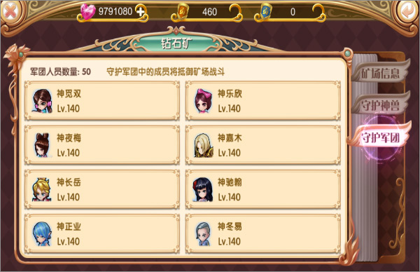 叶罗丽手游最新版本