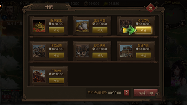 朕的江山2官方版本