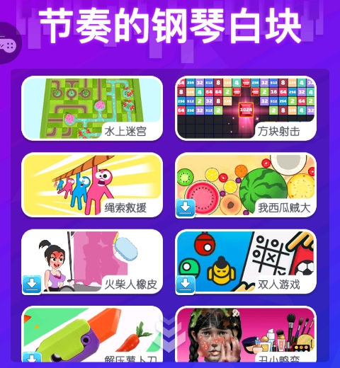 节奏的钢琴白块最新版本