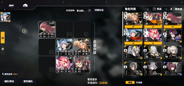 交错核心官方版