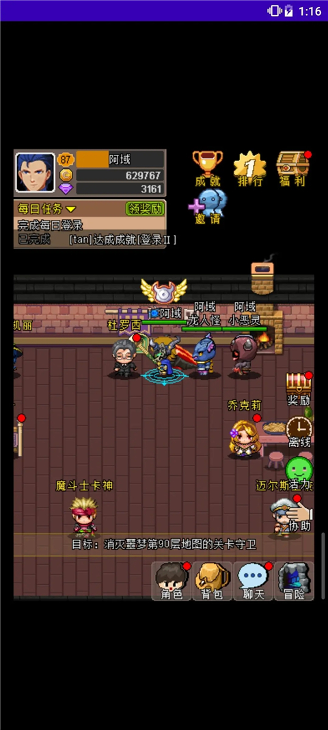 魔城骑士官方版