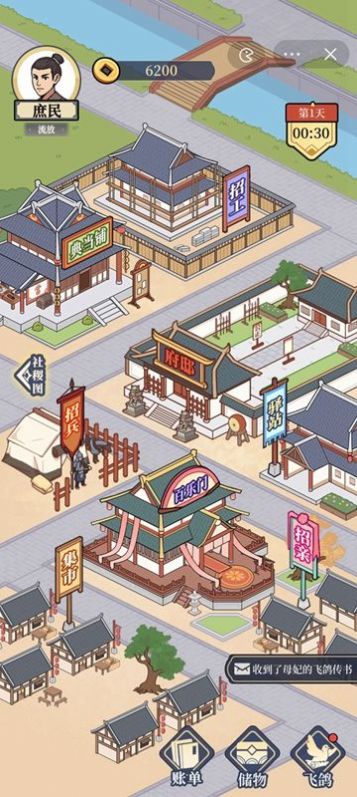 万万没想到游戏