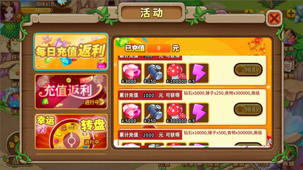 神宠大作战2手游官方版