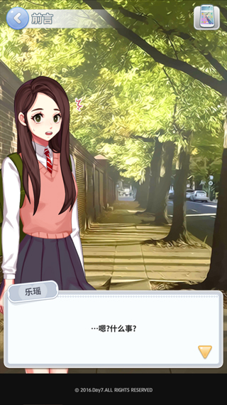 被不良少年盯上游戏