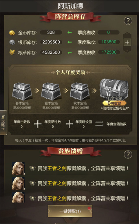 帝国雄师手游官方版本