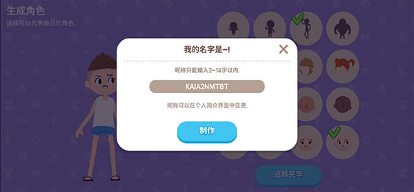 天天玩乐园官方正版