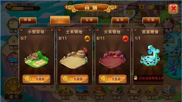 神宠大作战2手游官方版