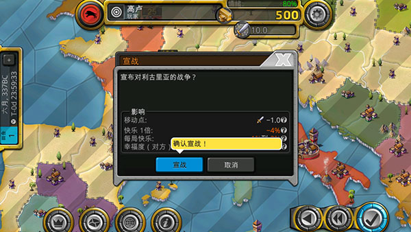 征服世纪4手游官方版