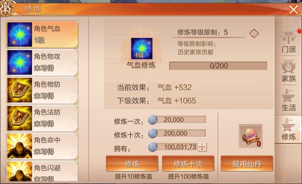 天空纪元手游官方版本