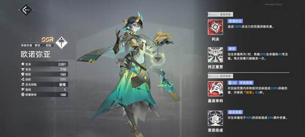 异尘达米拉官方正版